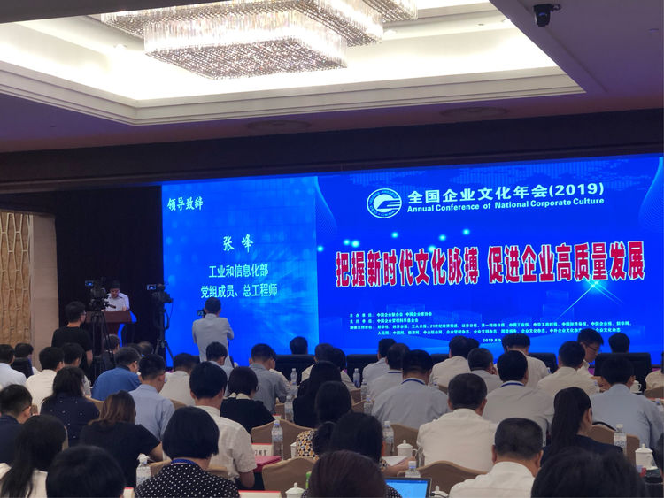 pp电子电气集团荣获天下企业文化优异效果二等奖