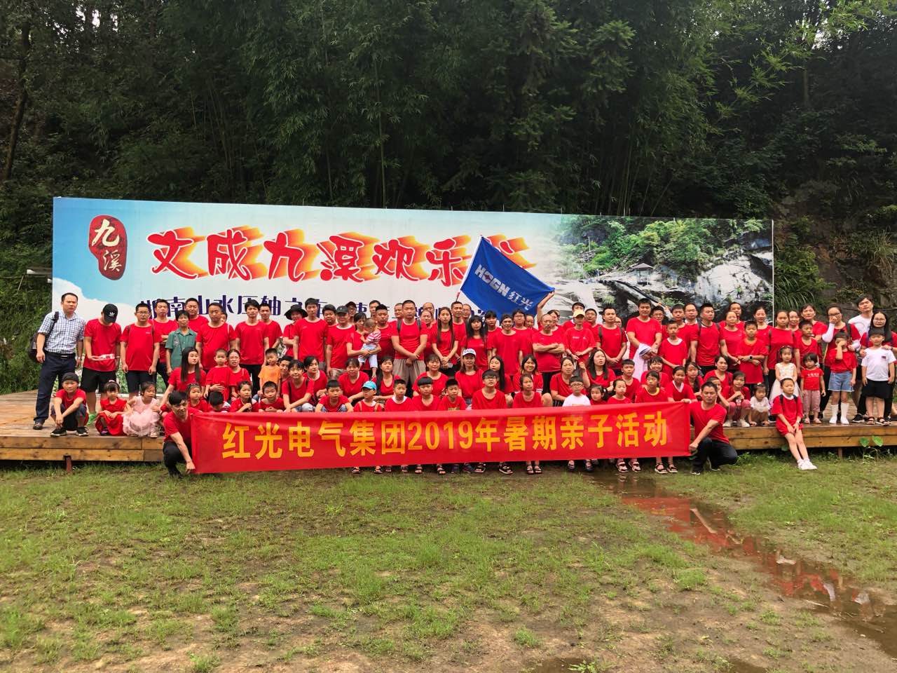 pp电子电气集团“亲近自然，，，快乐暑期”亲子游活动圆满举行