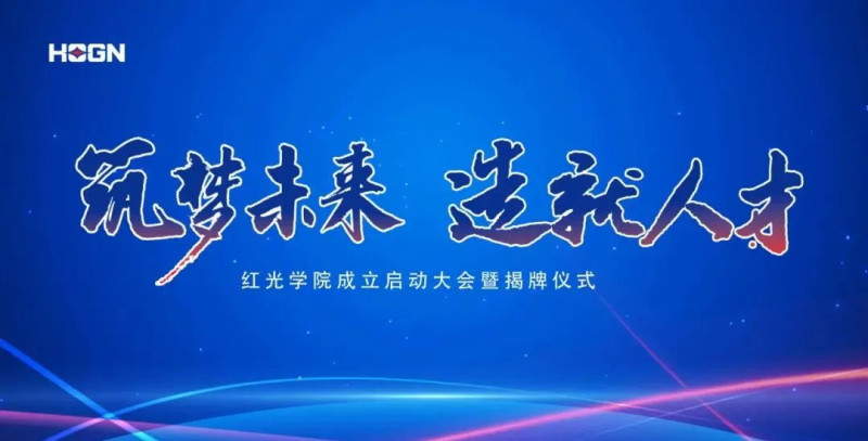 “筑梦未来，，，，，作育人才”，，，，，pp电子学院揭牌仪式圆满落幕