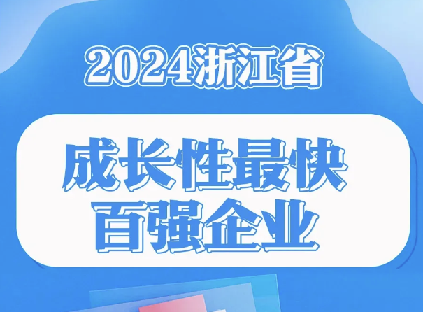 喜讯丨pp电子电气集团再添“省级声誉”！。。。。。。。
